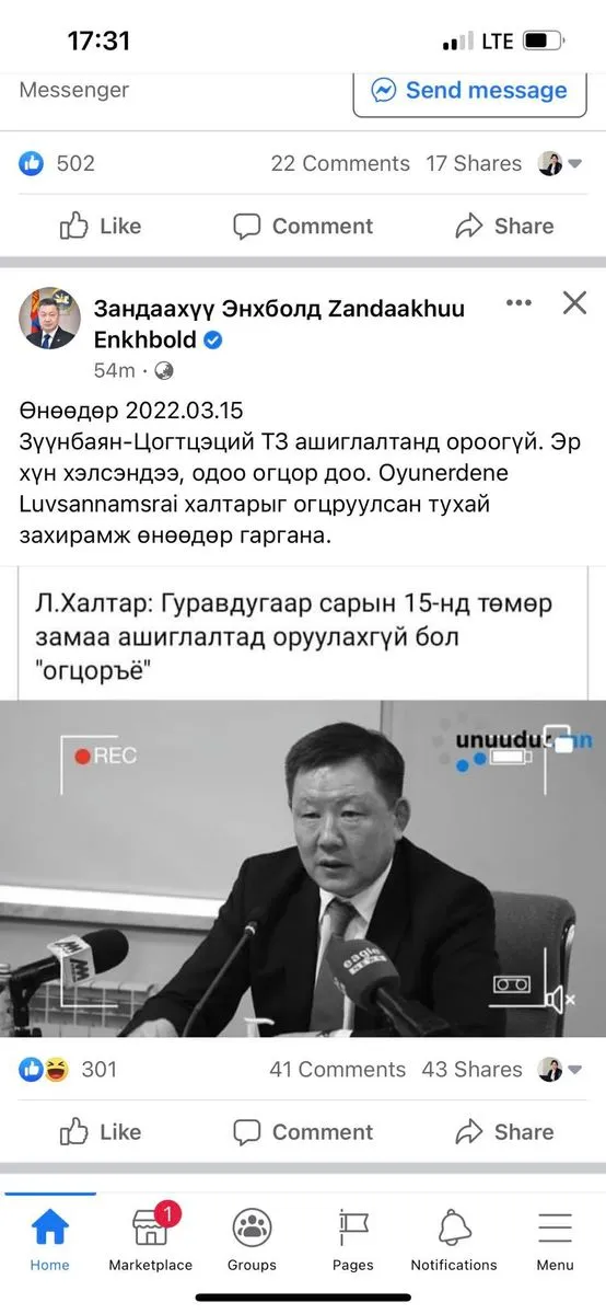 legacy:Умаахан зураг/0314/275585503_1657408574606291_6443339753157545331_n.jpg