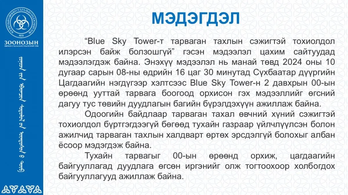 legacy:blue sky/461713962_1615088505710758_4691585491752540061_n.jpg