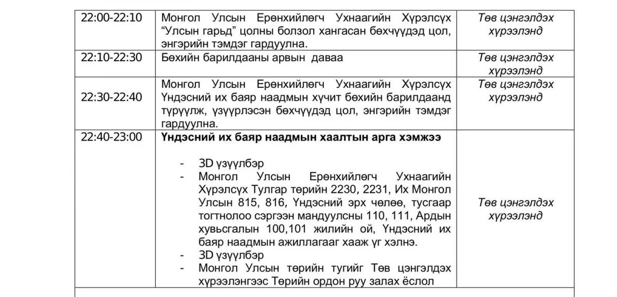 legacy:2021 onii nuluu buhii 33/j1yo2f___x974.jpg