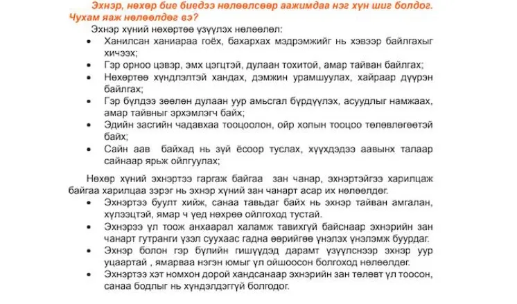 legacy:саруултөгс/fe145107-0dd5-421d-97e7-3c90127c4059.jfif