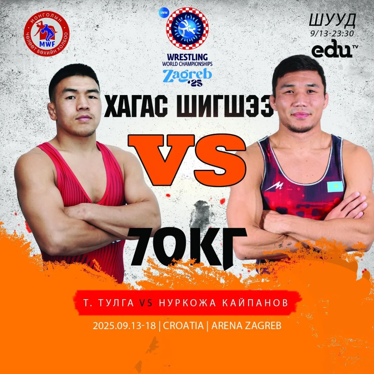 Чөлөөт бөхийн ДАШТ: Гавьяат тамирчин Т.Тулга 23.30 цагаас медалийн төлөө барилдана