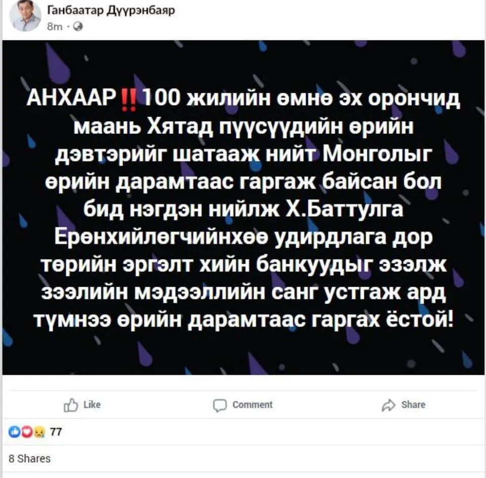 legacy:hereglesen zurag/Онцлох/174114786_3904756586268577_6545509217632214423_n.jpeg