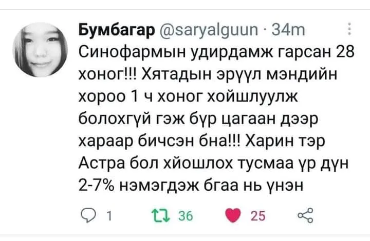 legacy:hereglesen zurag/ЗЗураг/Гол/169968340_823106771887044_8441609744368866743_n.jpeg