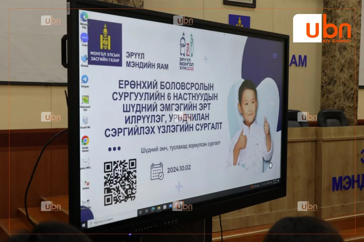 legacy:9 өглөөний уулзалт/эрт илрүүлэг 14-1.jpg