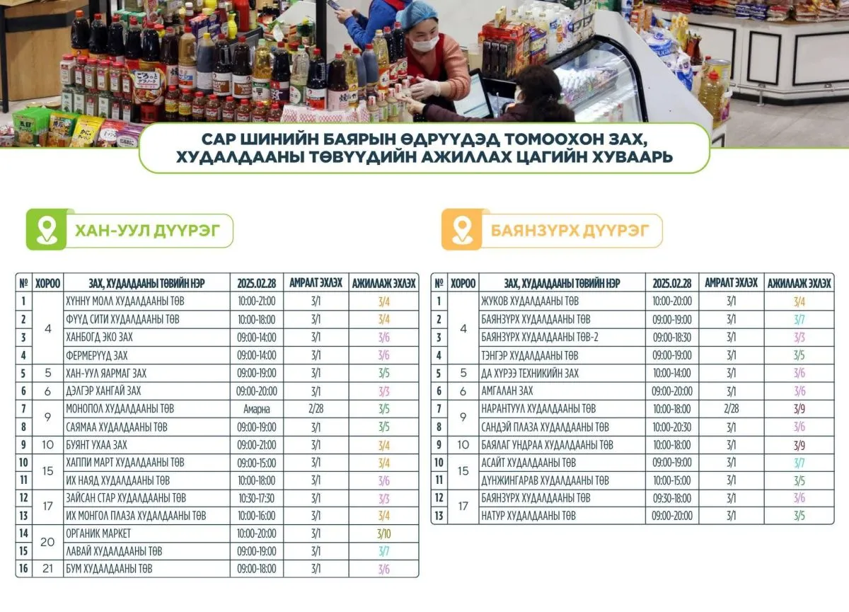 legacy:tsasan shuurga/482256543_624432250218663_8776049779866542072_n.jpg