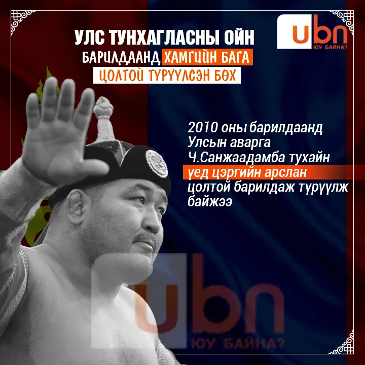 legacy:Buhchuud/hangai/Baga tsoltoi buh.jpg