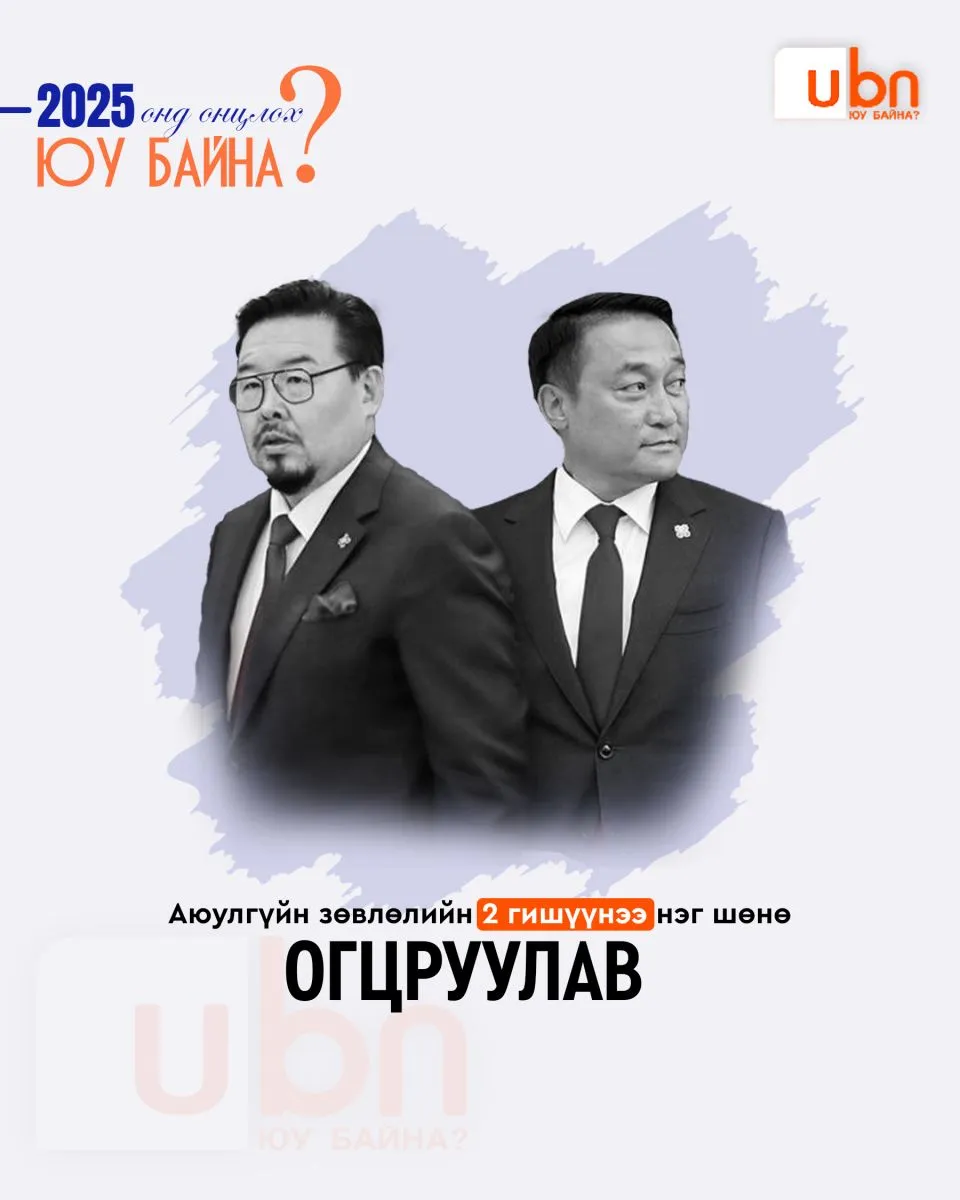 legacy:ontslohzurag2025/poster11jpg.jpg