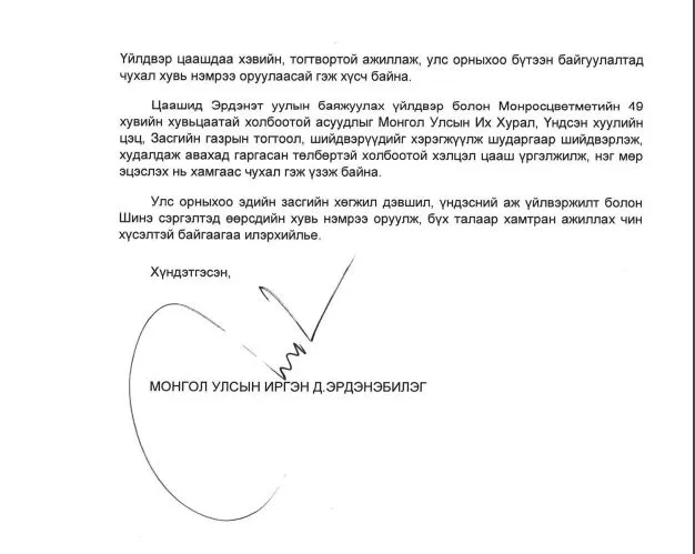 legacy:Sahal Erdenebileg/2.JPG