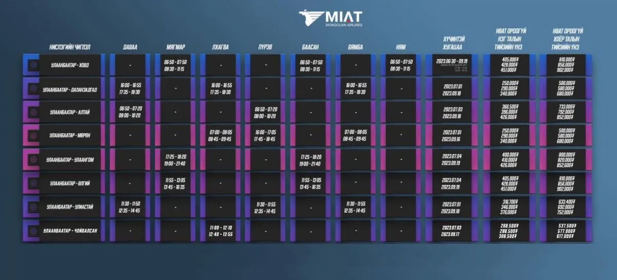 legacy:miat/tarif/353665294_821202412701360_8083689166310911400_n.jpg