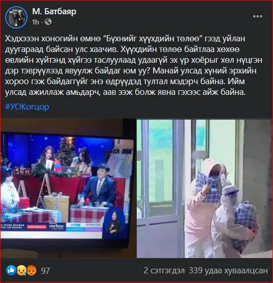 legacy:Амараа зураг/maro/batbayr.JPG