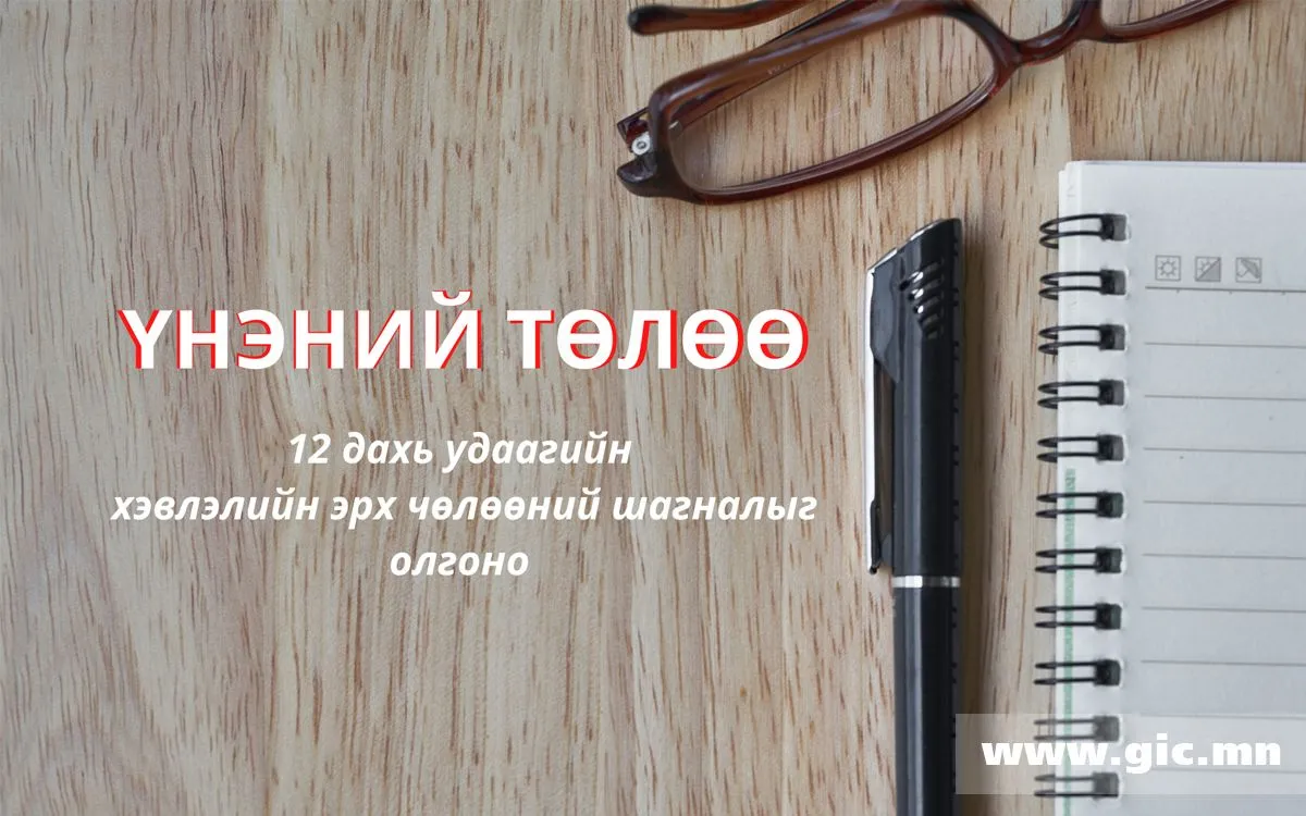 Хэвлэлийн эрх чөлөөний "Үнэний төлөө" шагналыг гардуулна