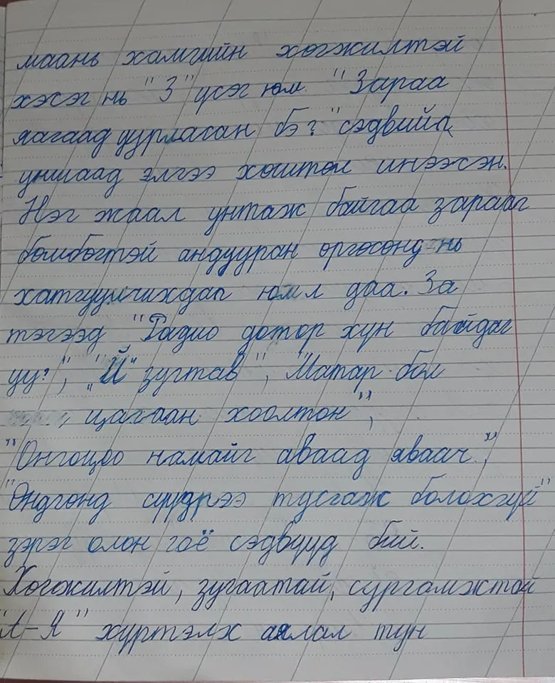 legacy:Умаахан зураг/1224/267201577_442995874112129_8537692098224372112_n.jpg