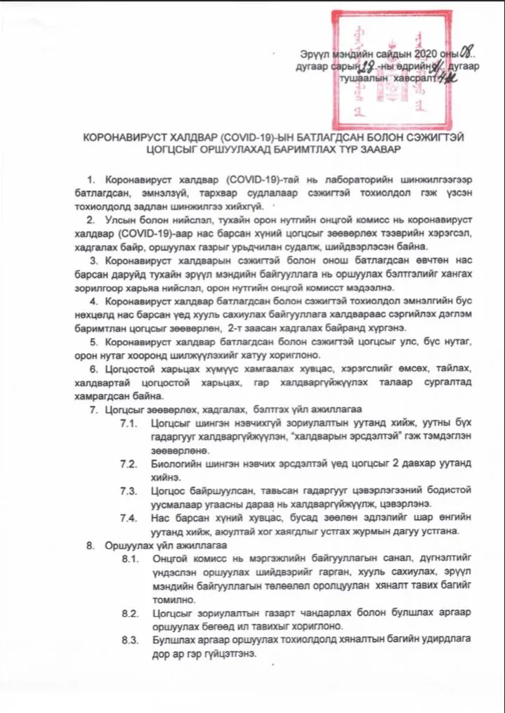 legacy:Умаахан зураг/0924/241562363_223046886548142_9014975087551624019_n.png