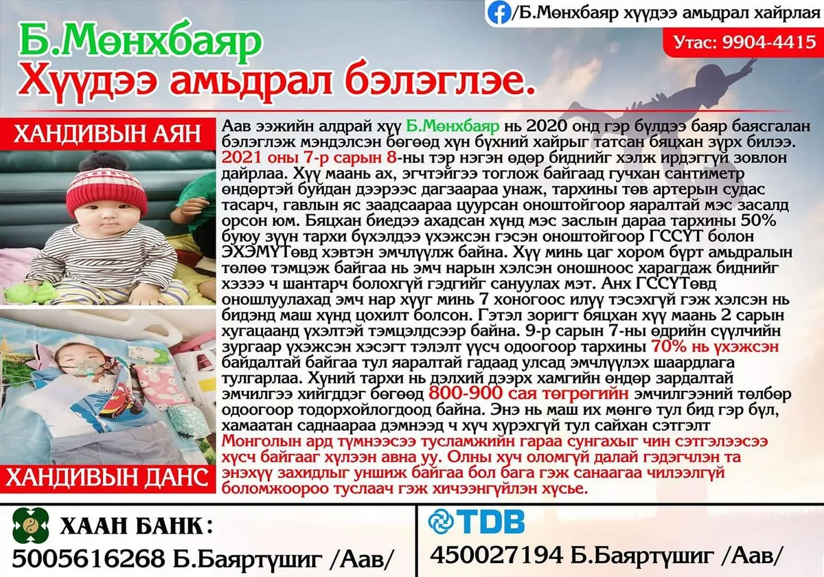legacy:Умаахан зураг/0916/хахаааахахаххаахах.jpg