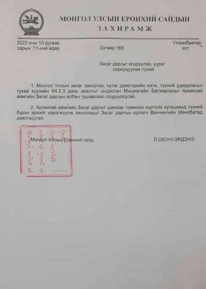 legacy:arhangai aimag/308310654_5636569439759678_4922493621703895594_n.jpg