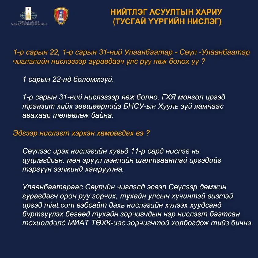 legacy:Амараа зураг/maro/тусгай нис.jpg