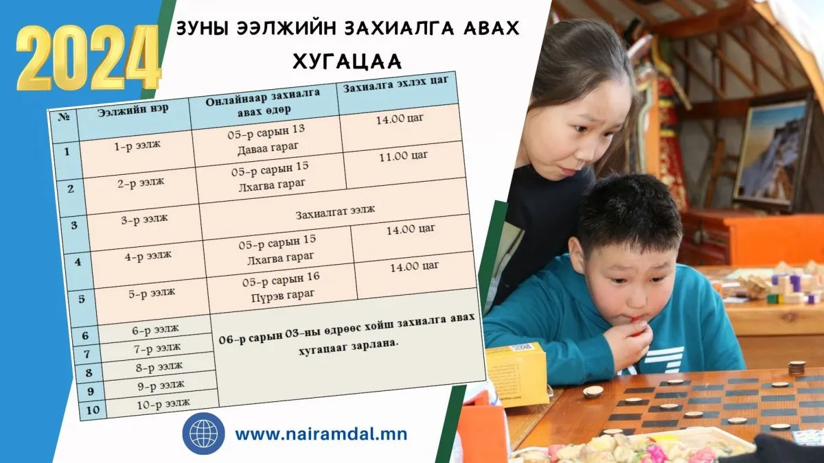 legacy:nairamdal zuslan/438259637_840629518098700_4570106128188629494_n.jpg