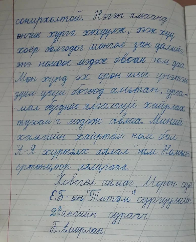 legacy:Умаахан зураг/1224/269804554_210056124665162_661486446150408284_n.jpg