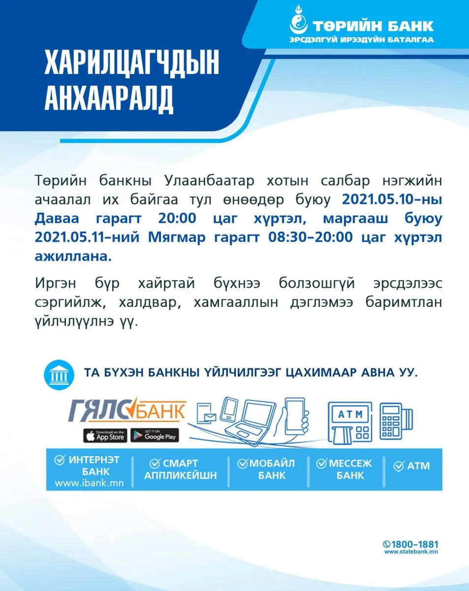 legacy:hereglesen zurag/turiin bank anhaaral.jpg