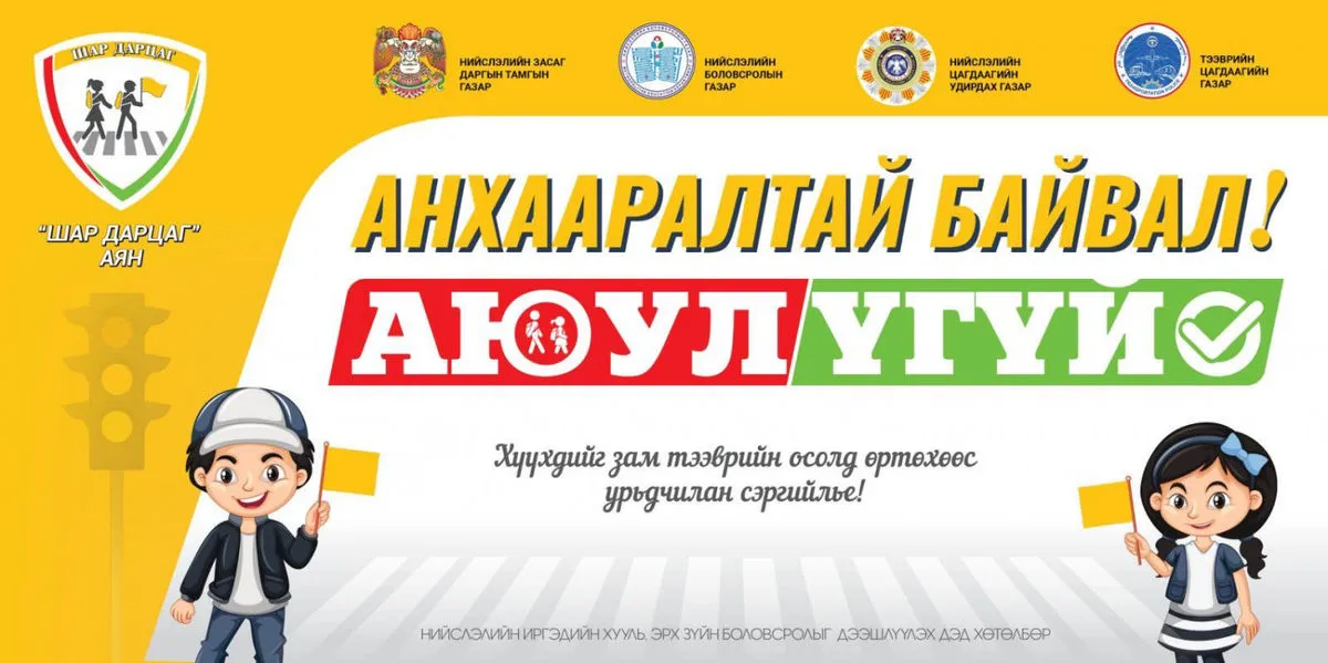 legacy:Умаахан зураг/1109/255260548_1150162935390499_8881174021832026209_n-142912-1845242672(1).jpeg