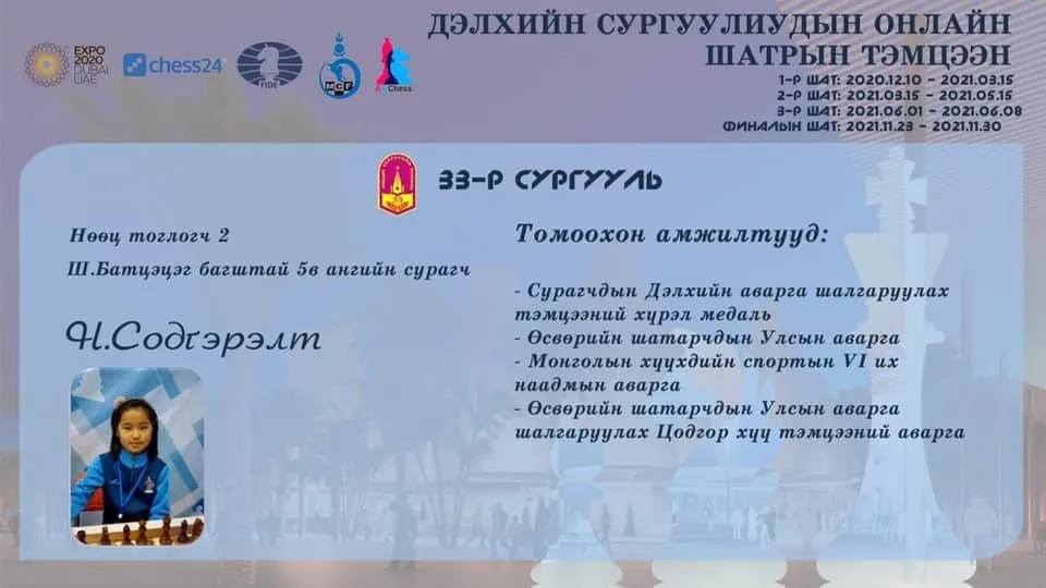 legacy:Умаахан зураг/33/250513774_1629948504020460_8702174721274983703_n.jpg