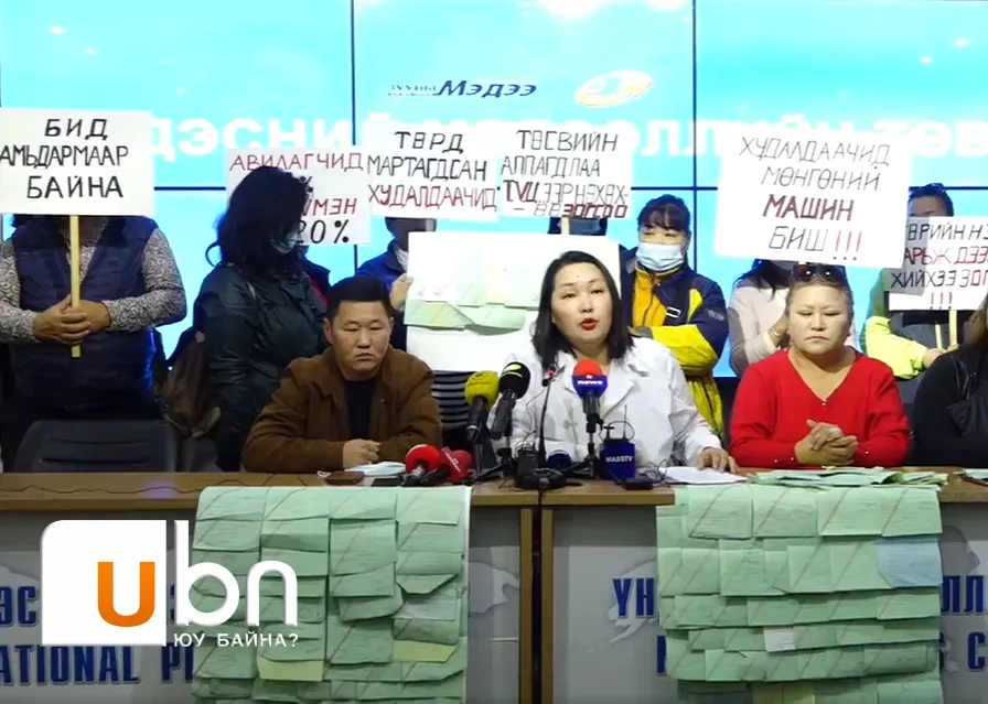 Монголын Худалдаачдын холбоо: Бид өнөөдрөөс торгуулийн мөнгө төлж чадахгүй