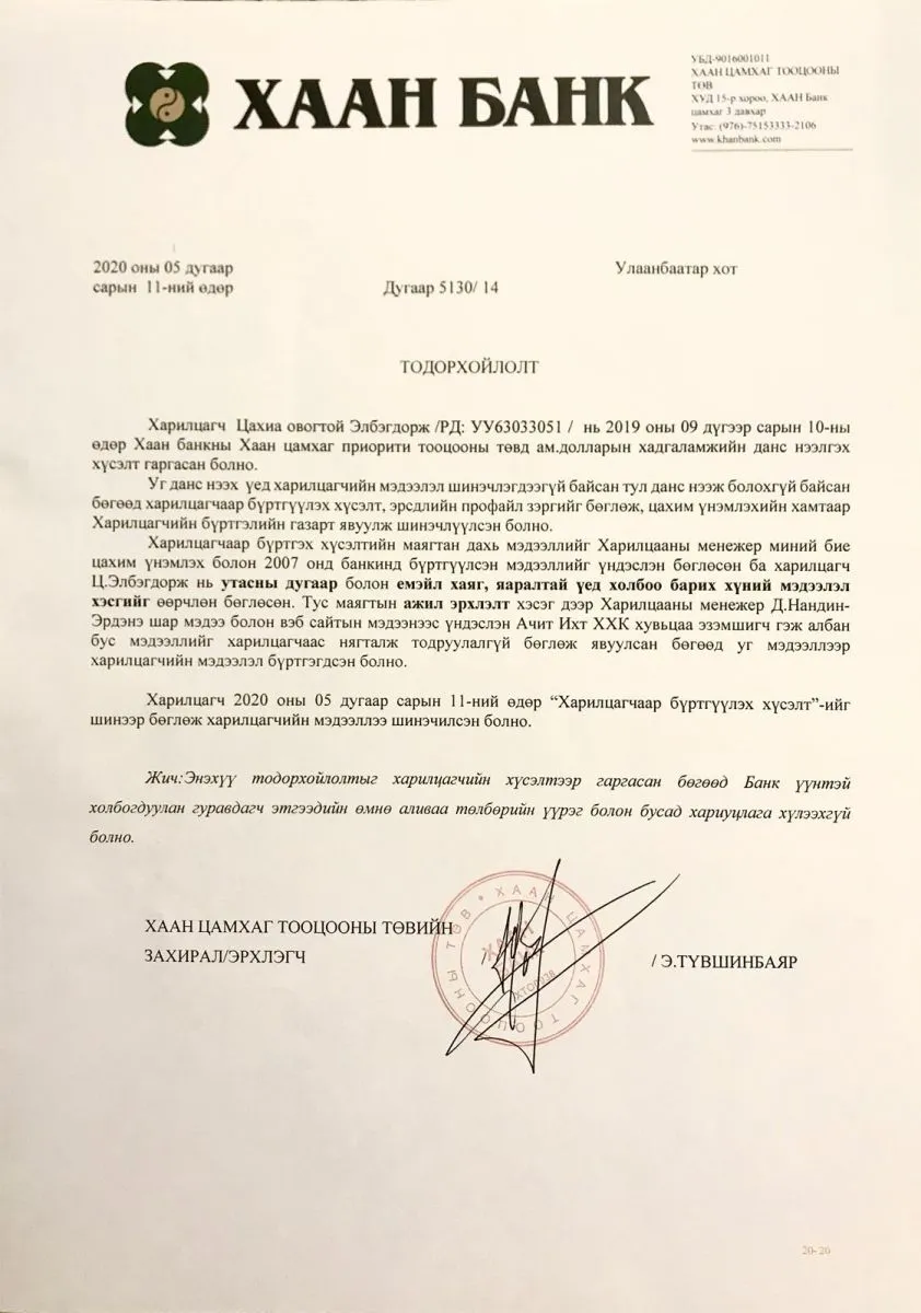 legacy:elbegdorj eronhiilogch/GL_dsNObAAAhd_w.jpg