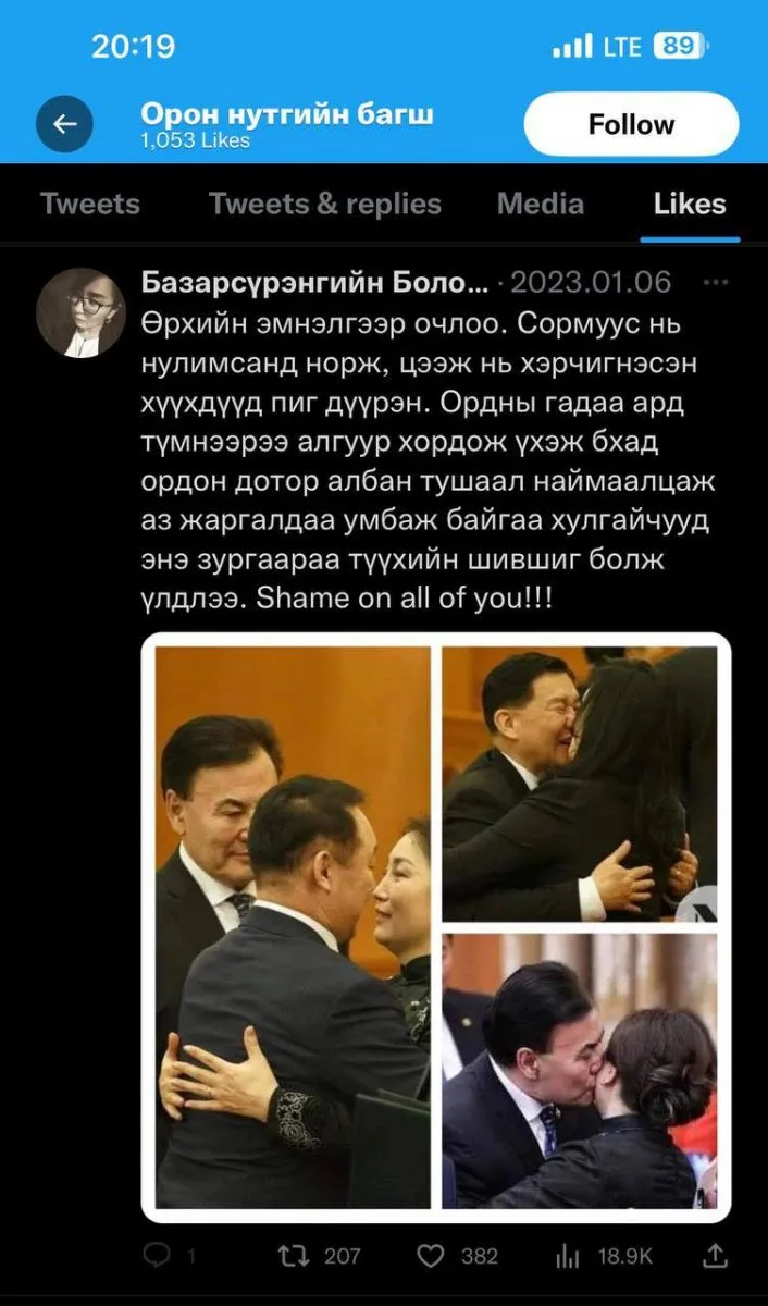 legacy:undram bot hayag/У2.jpg