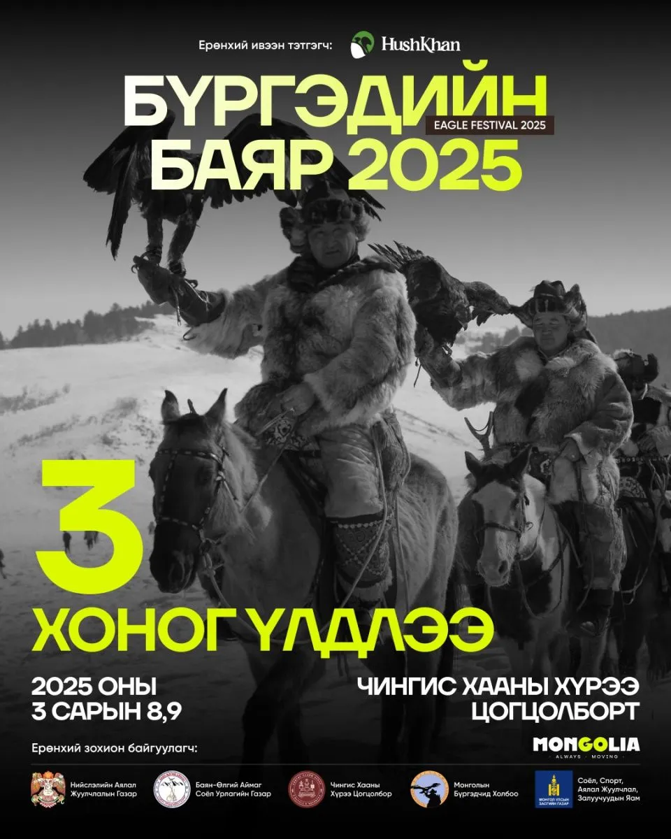 “Бүргэдийн баяр-2025” наадам болоход гурван хоног үлдлээ