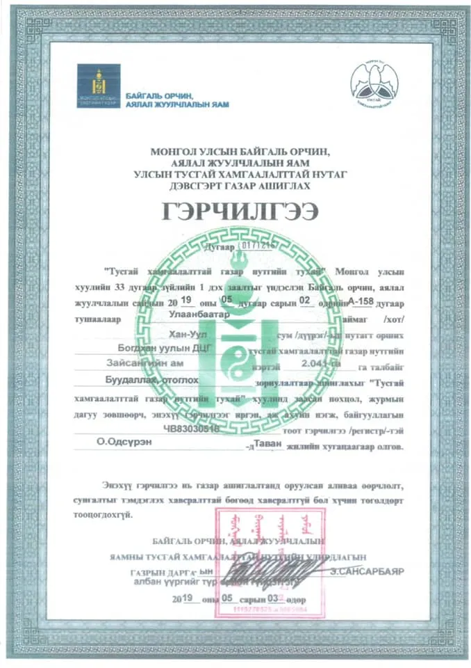 legacy:Умаахан зураг/1000/246168735_4554272744616466_7390642930643223340_n.jpg