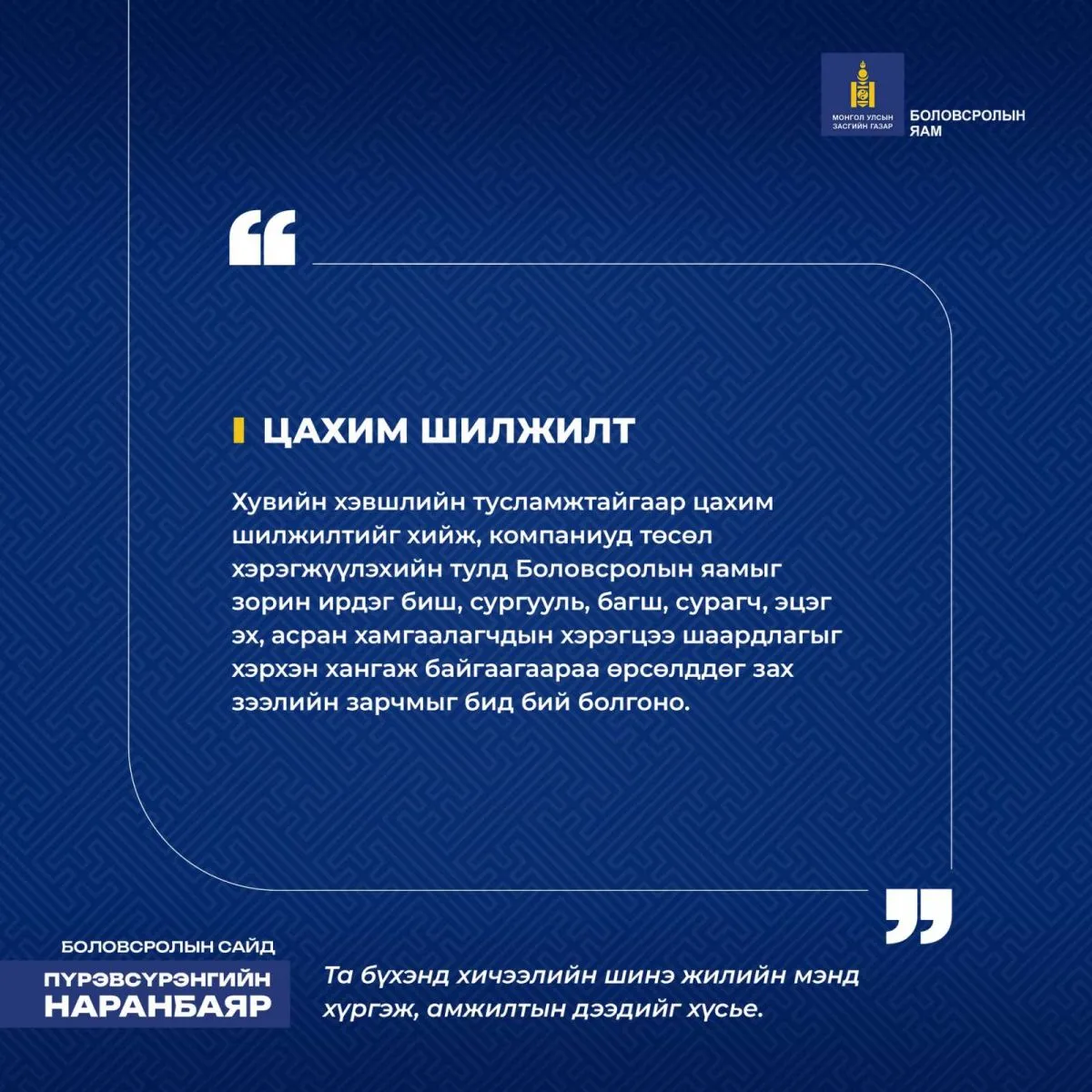 legacy:naranbayar/10.jpg