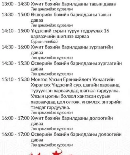 legacy:naadam 2023/14.jpg