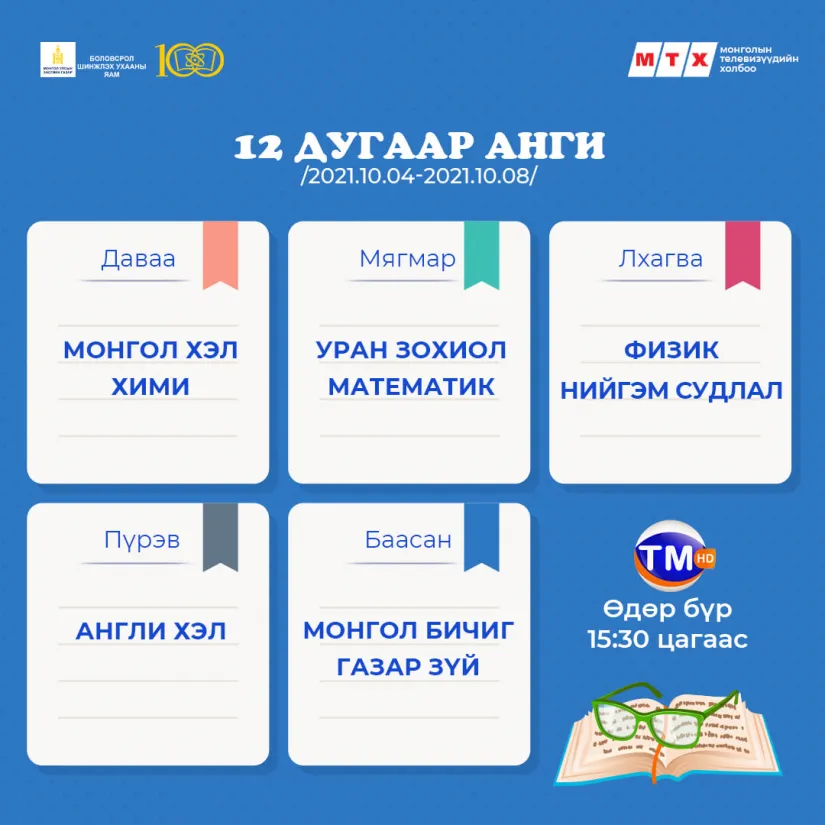 legacy:Умаахан зураг/1004/544afe4e45bdbc9f34a54b29120af41d.png
