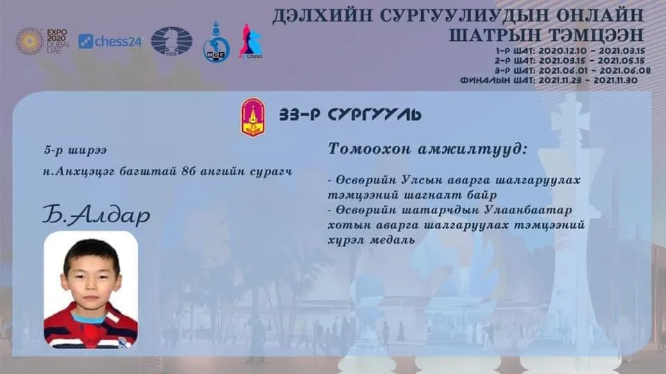 legacy:Умаахан зураг/33/250291041_1629948654020445_7811422772958497562_n.jpg