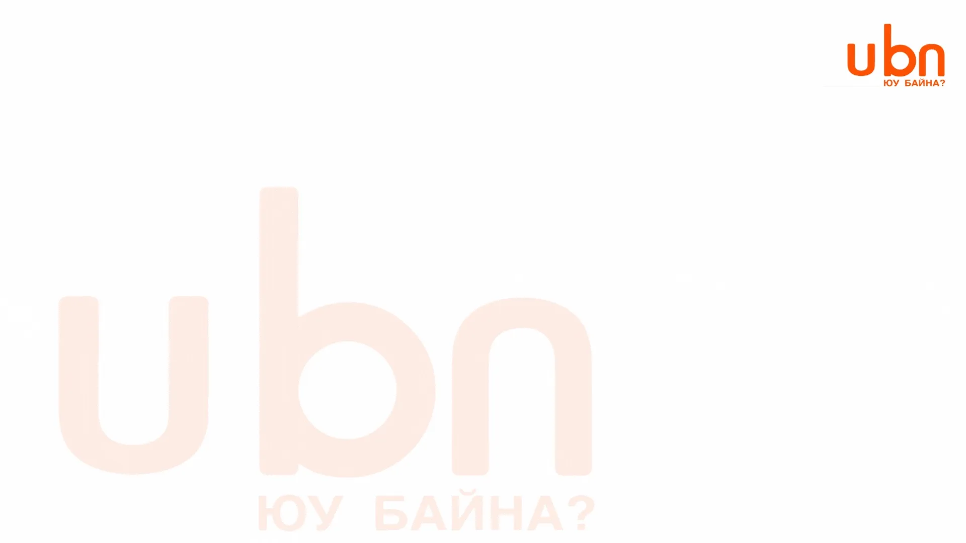 legacy:Miigaa/АН НЭР ДЭВШИГЧИД/ан-ын дарга нар .gif