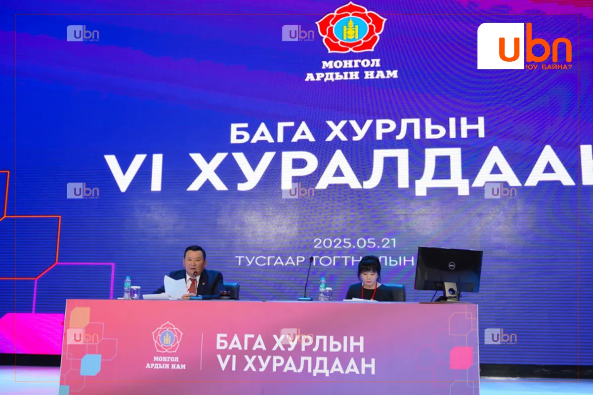 ШУУД: МАН-ын Бага хурал Тусгаар тогтнолын ордонд эхэлж байна