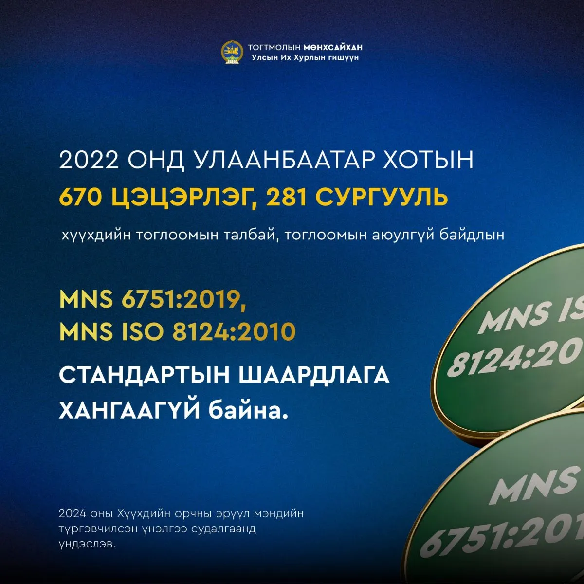 legacy:erdenebileg MUGJ/634121059_1461487018910601_5300937724029958024_n.jpg