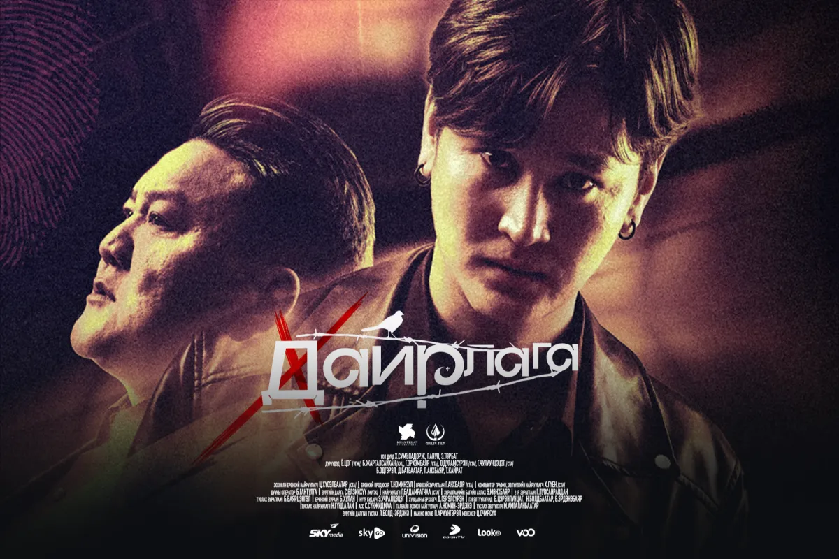 legacy:jujigchin e.turbat/_“Дайрлага” УСК 09-р сарын 23-с БҮХ IPTV- гээр Бодит явдлаас сэдэвлэн бүтээв.png