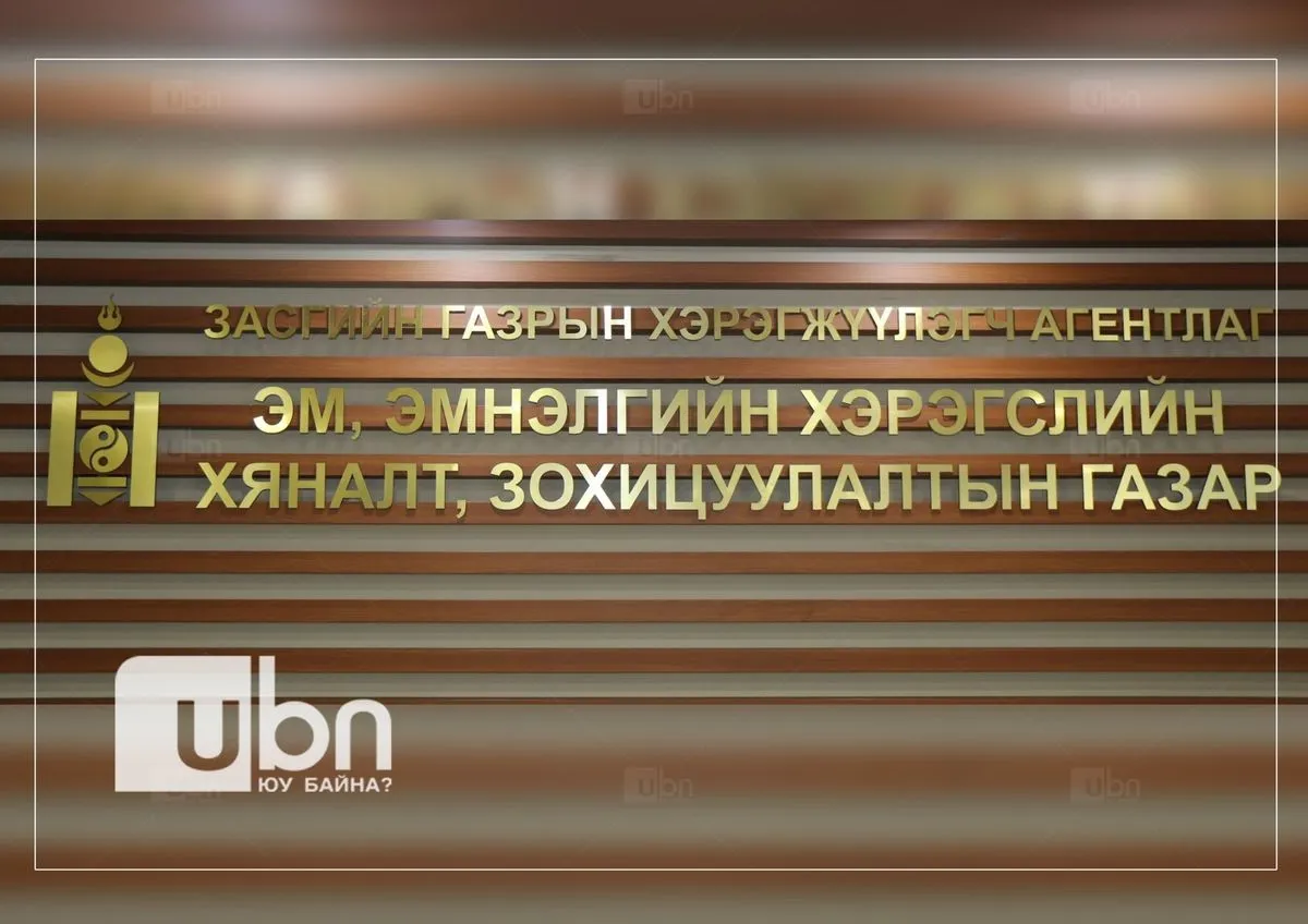 legacy:ads/янжка зураг/9.21/зураг11 (47).jpg