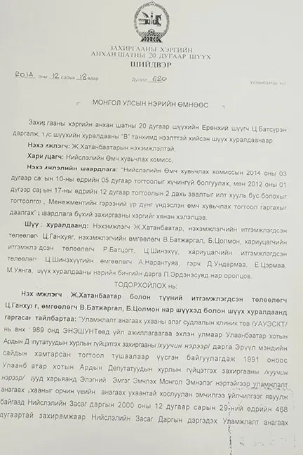 legacy:баримт 1.jpg