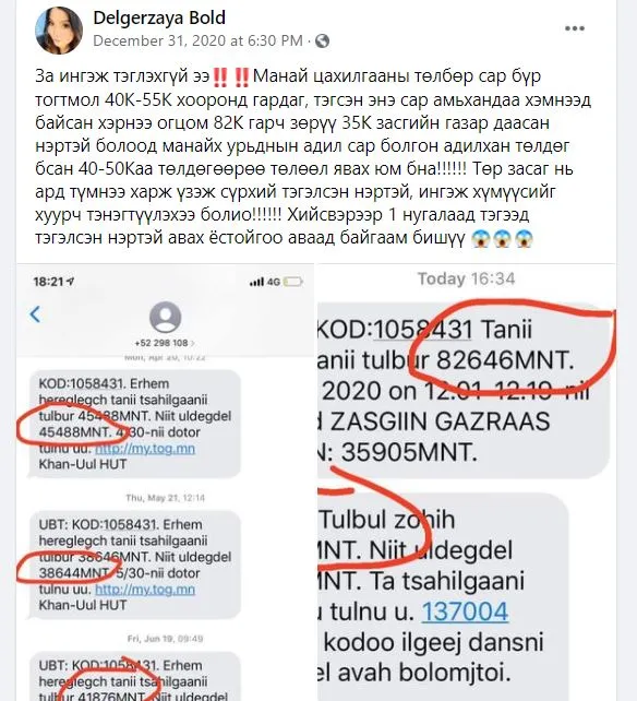 legacy:өндөг/tog/10.JPG
