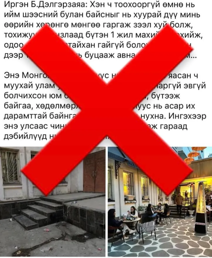 legacy:1 egnee uurchlult/434501162_415640067720821_9180168600614603426_n.jpg