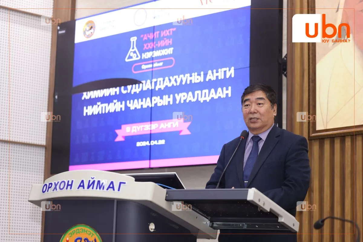 “АЧИТ-ИХТ” ХХК-ийн нэрэмжит химийн масс олимпиад амжилттай боллоо