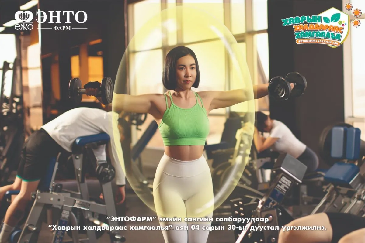 Энто Фарм эмийн сан “Хаврын халдвараас хамгаалъя” аян зарлалаа