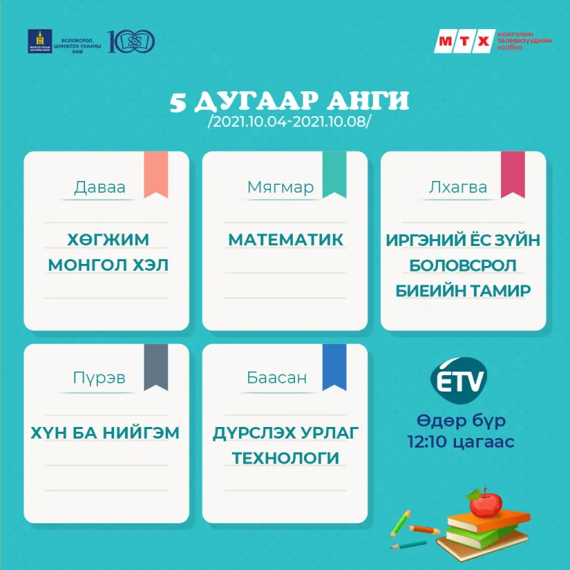 legacy:Умаахан зураг/1004/6012608c45052a126fdf712831b62730.png