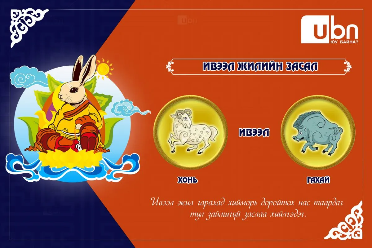 legacy:засал/ивээл.jpg