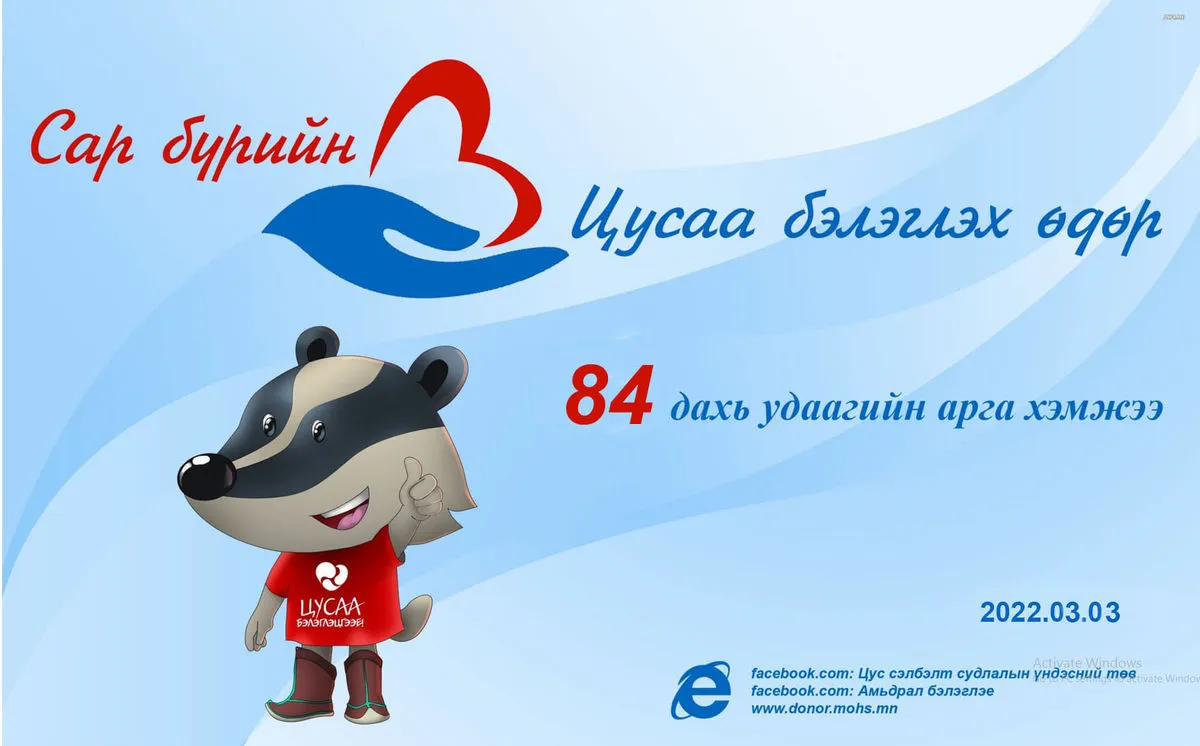 legacy:Умаахан зураг/0303/275117545_4879338045486396_5782123525731189131_n.jpg