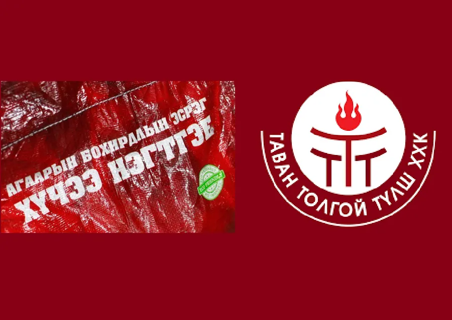 legacy:таван толгой төмөр зам/лого-2-1.jpg