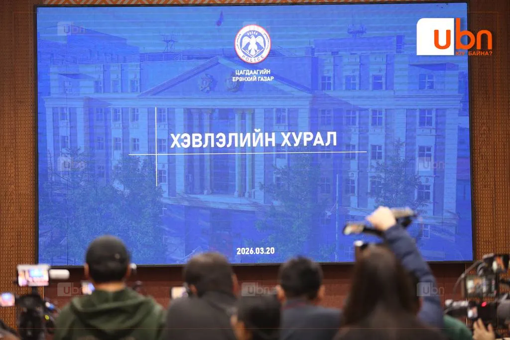 ЦЕГ: Neguun.mn сайтын асуудлаар мэдээлэл хийж байна