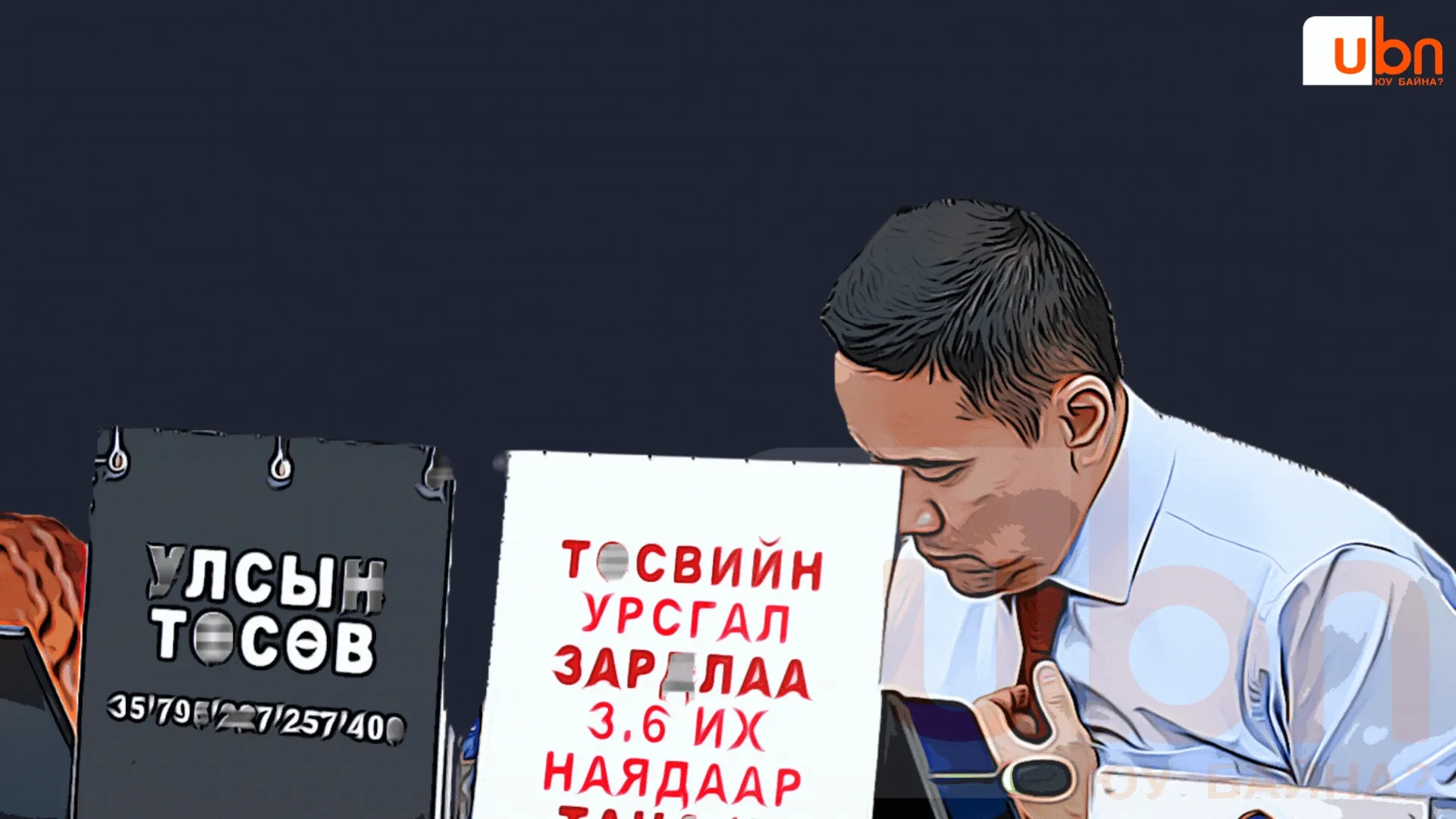 legacy:Visual Toim/намрын чуулган/намрын чуулган (8).gif
